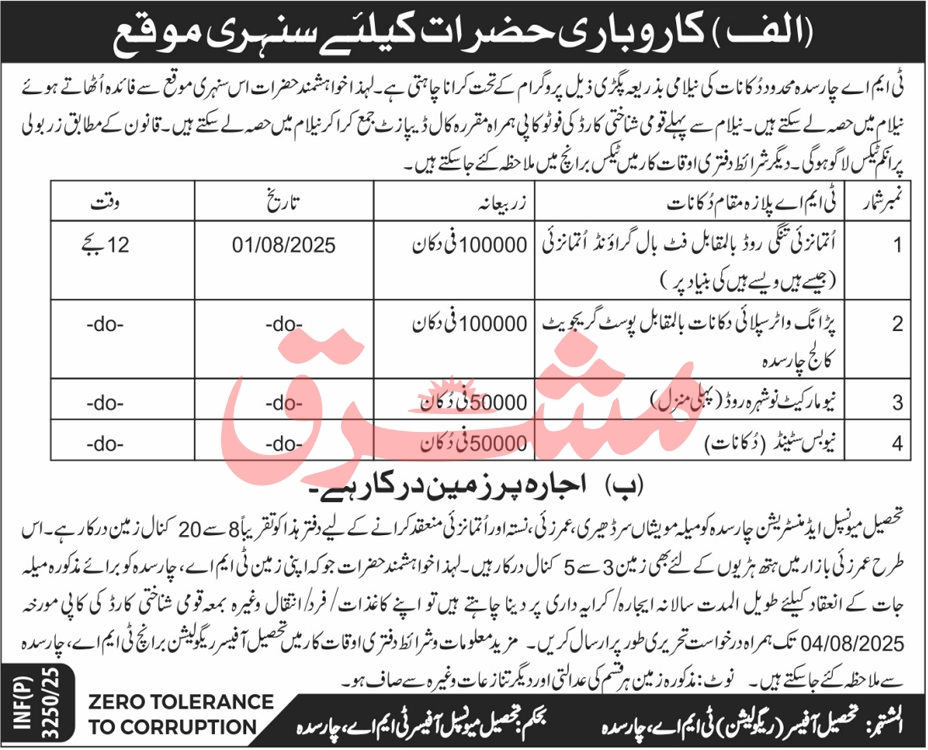 TMA Charsadda Tender Notice
